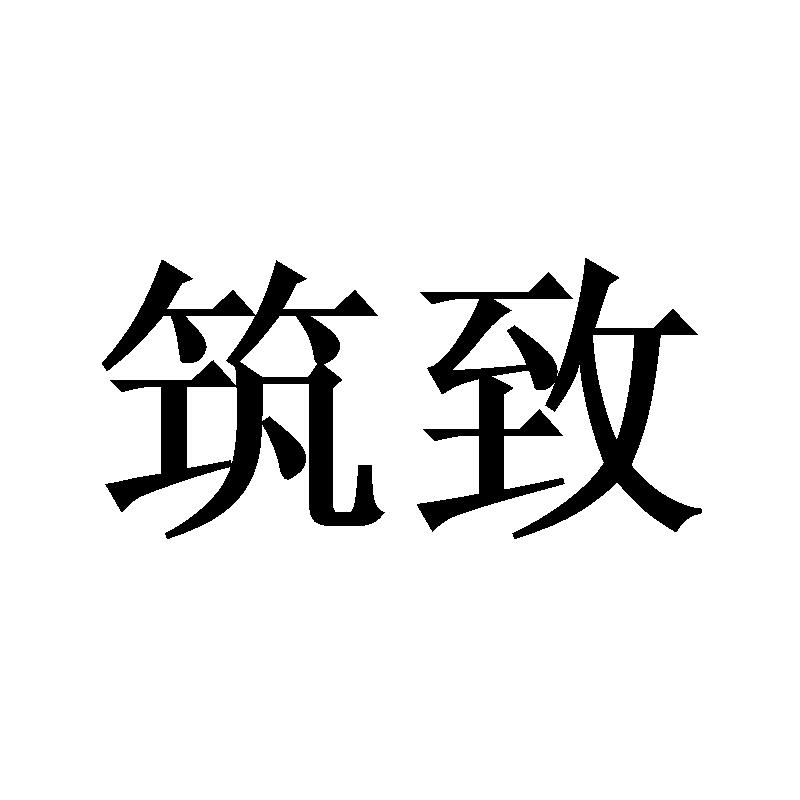 20商标转让