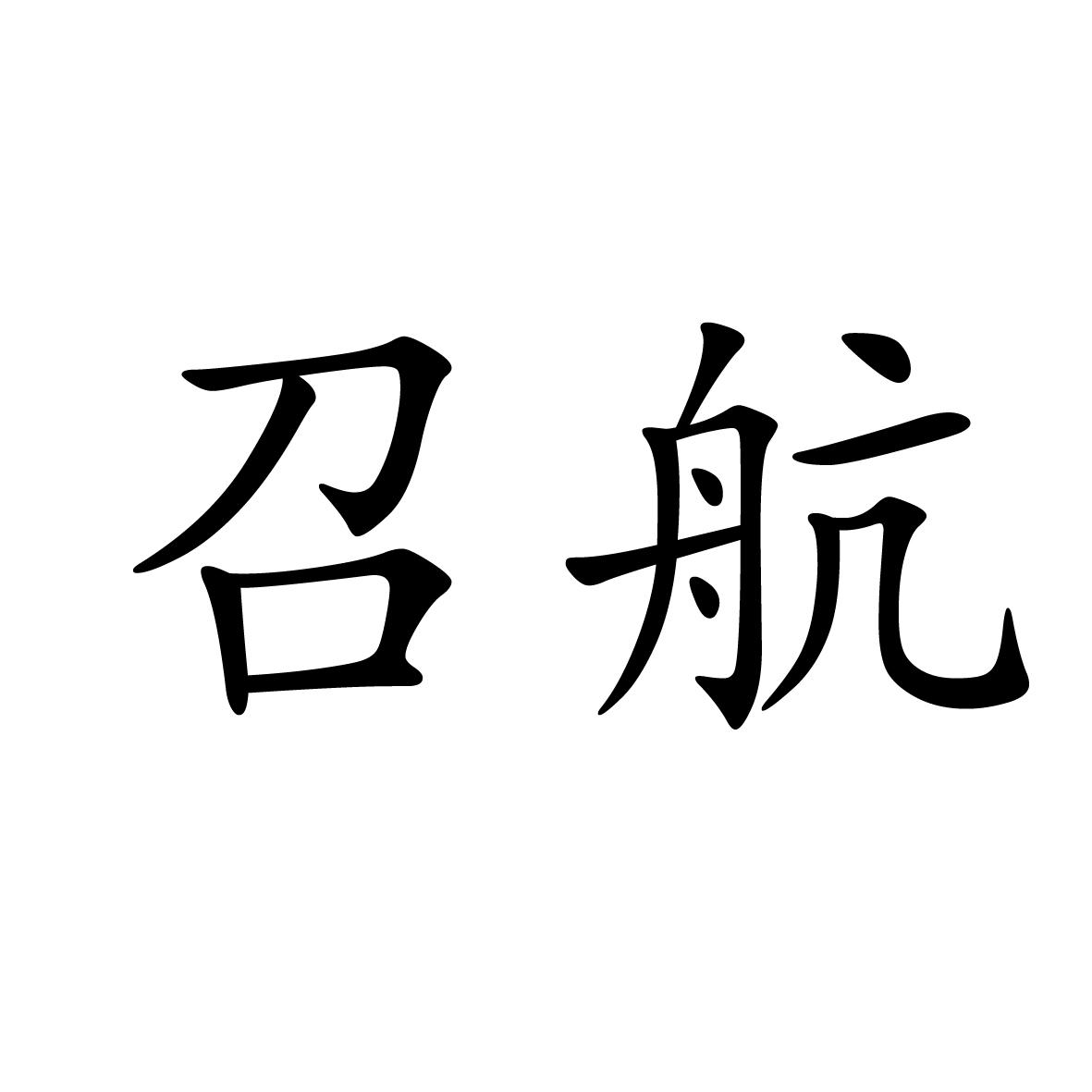 16商标转让
