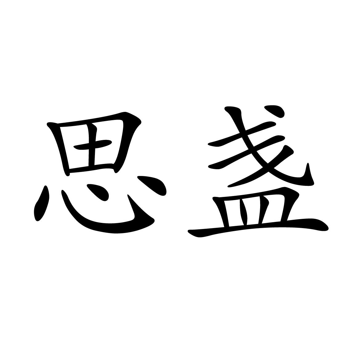 11商标转让