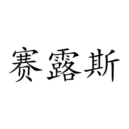 16商标转让