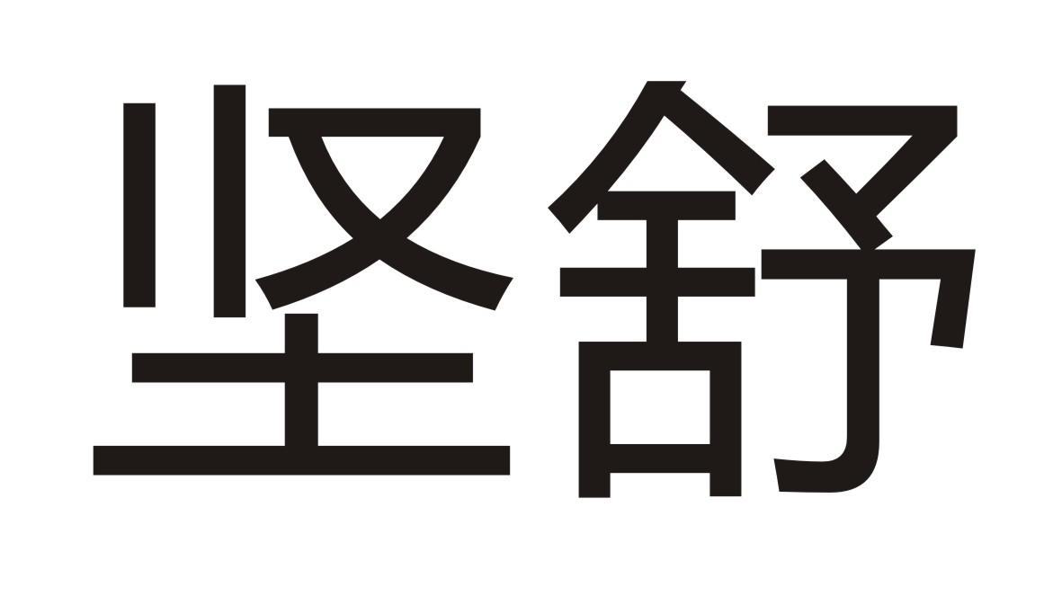 21商标转让