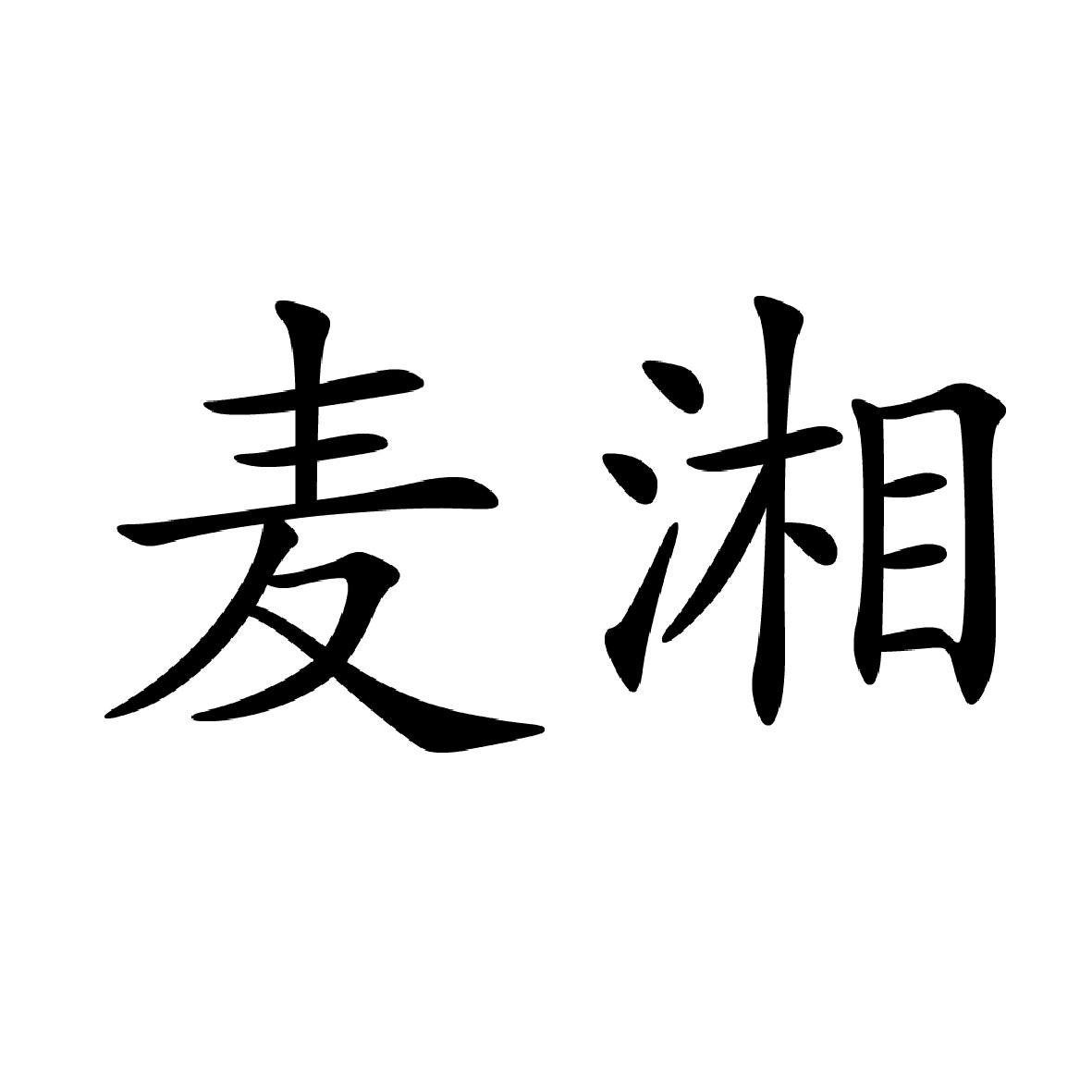 27商标转让