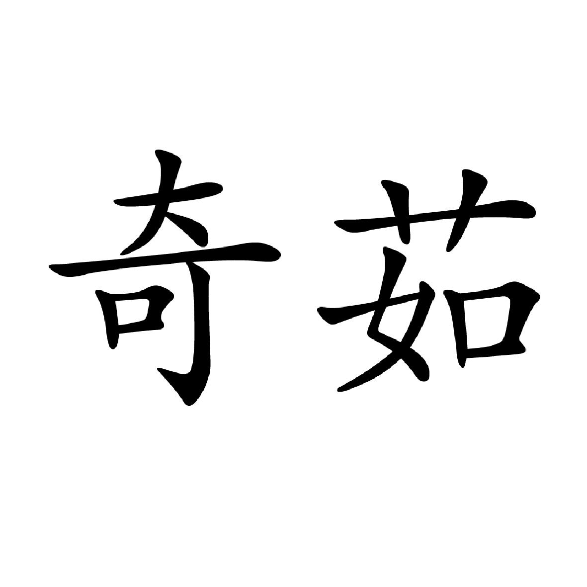 27商标转让