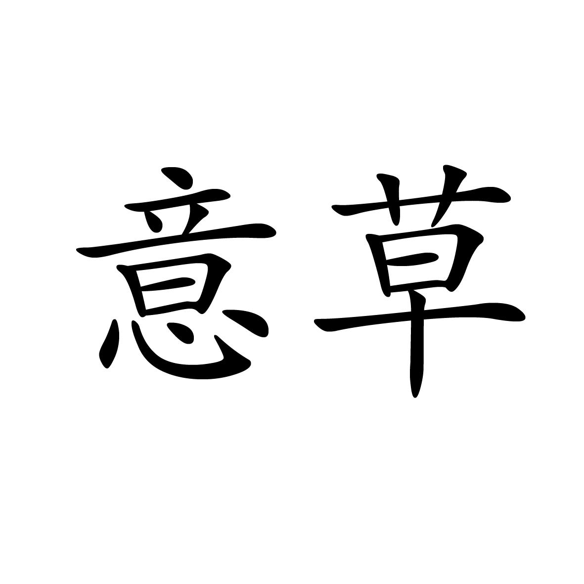 27商标转让