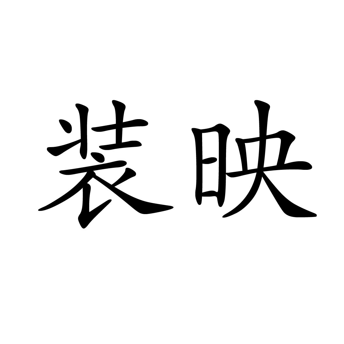 27商标转让