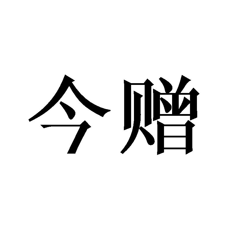 21商标转让