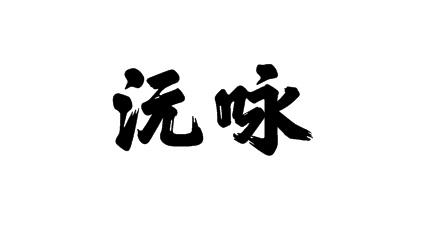 21商标转让