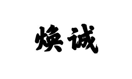 21商标转让