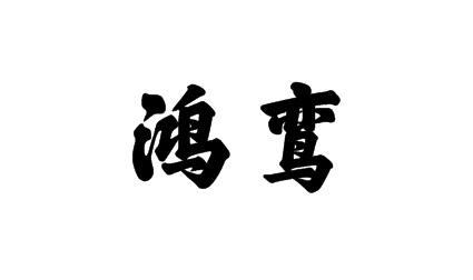 21商标转让