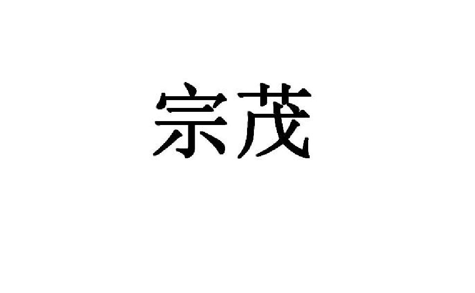 40商标转让