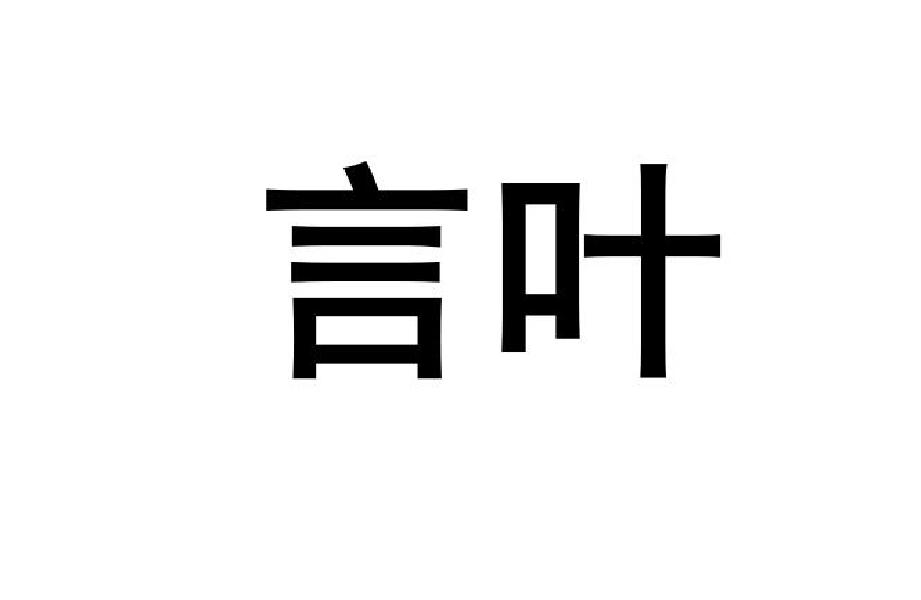 40商标转让