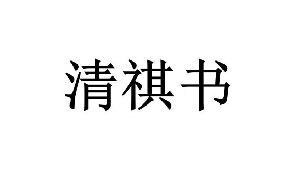 40商标转让