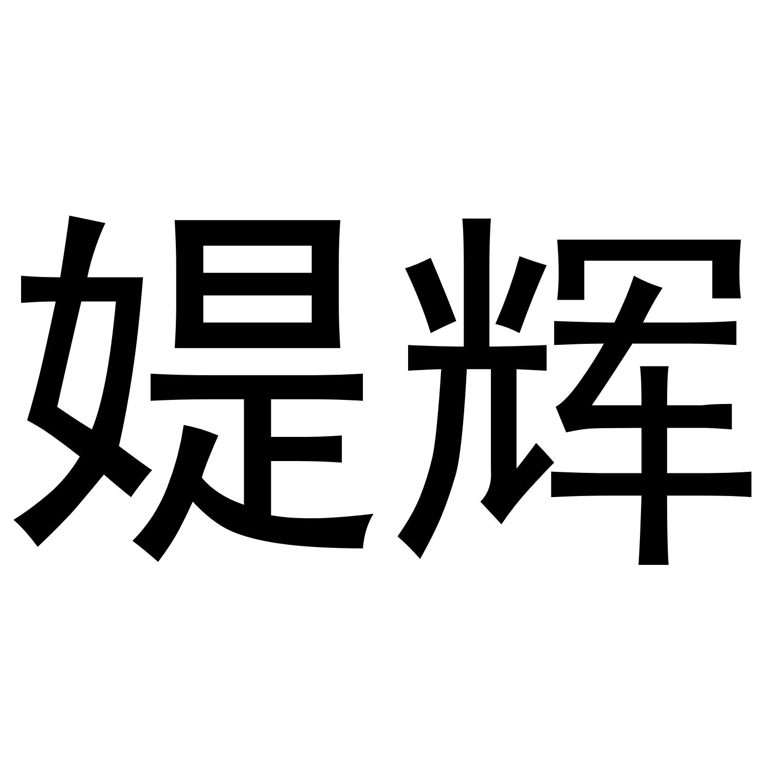25商标转让