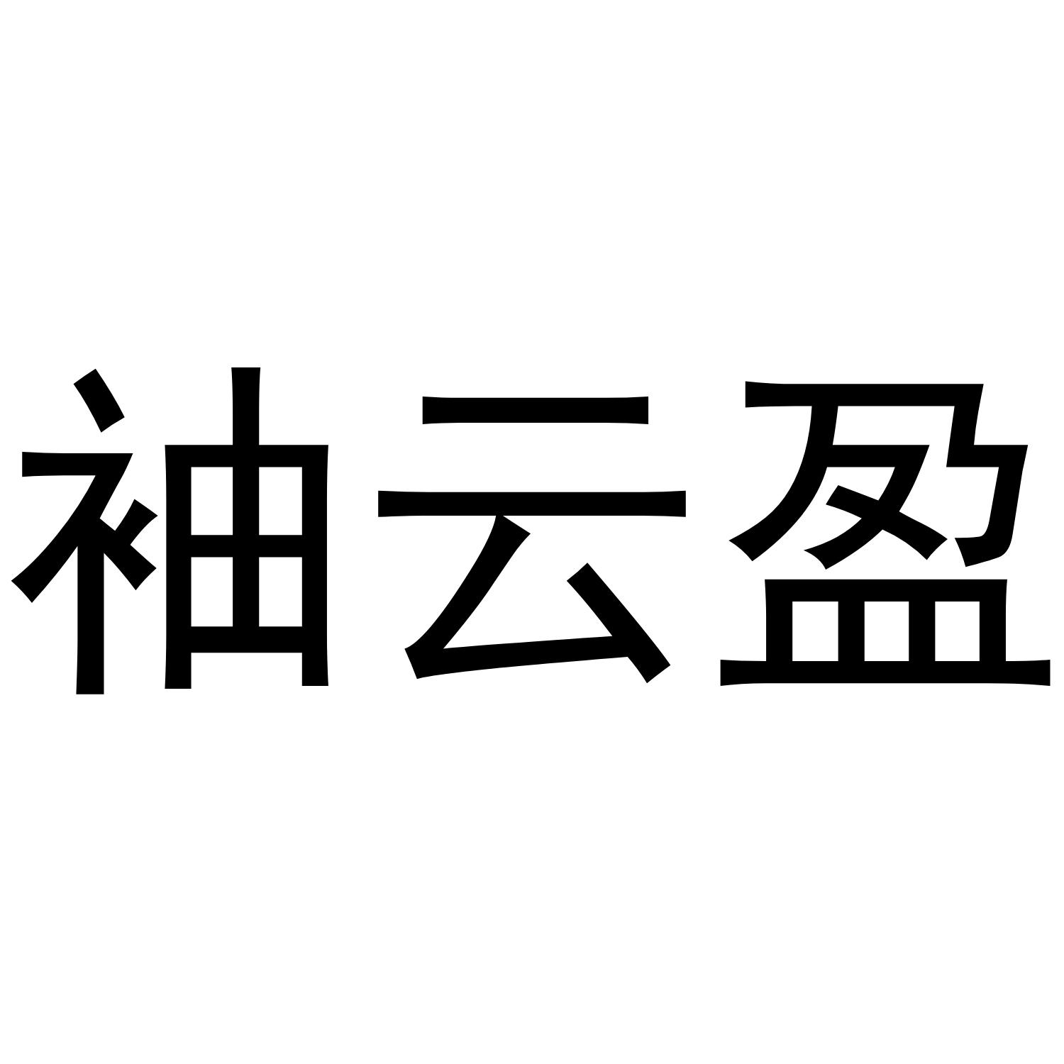 25商标转让