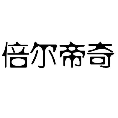 21商标转让