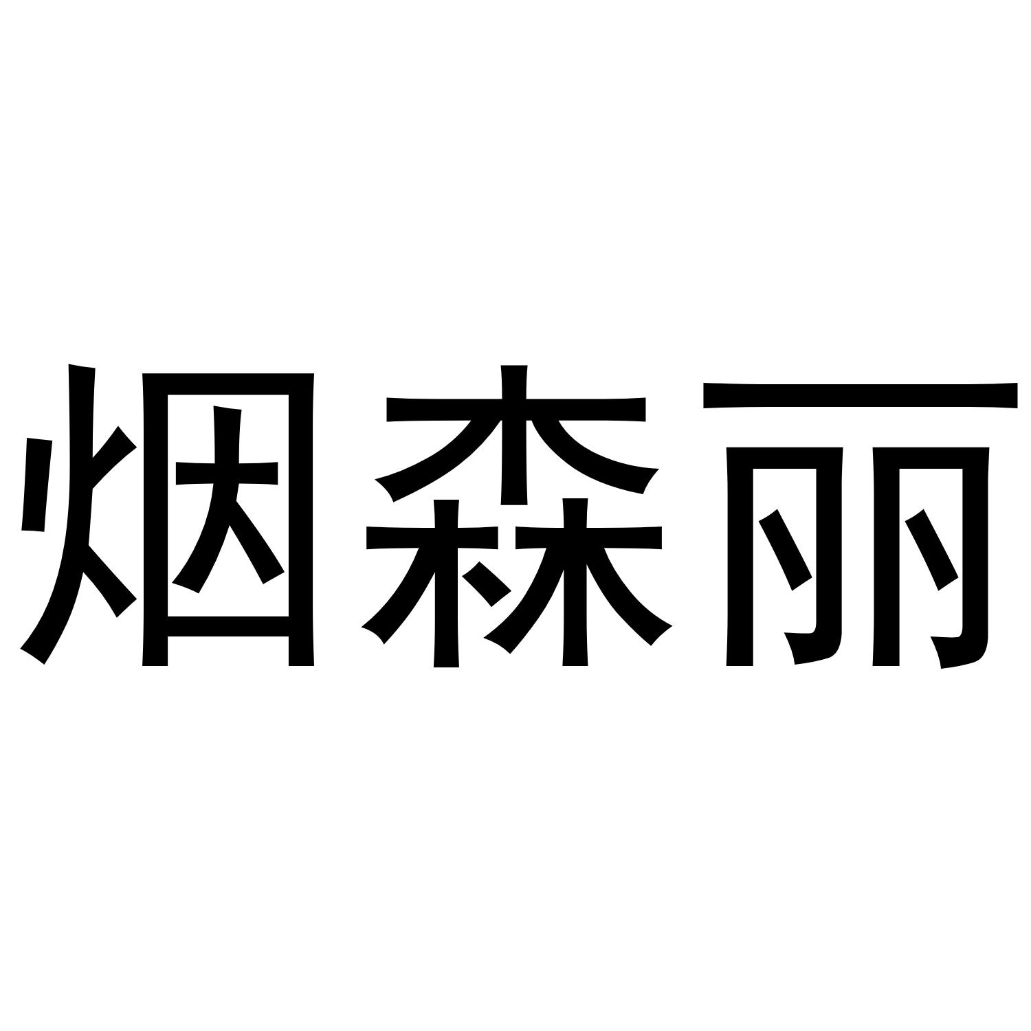 25商标转让