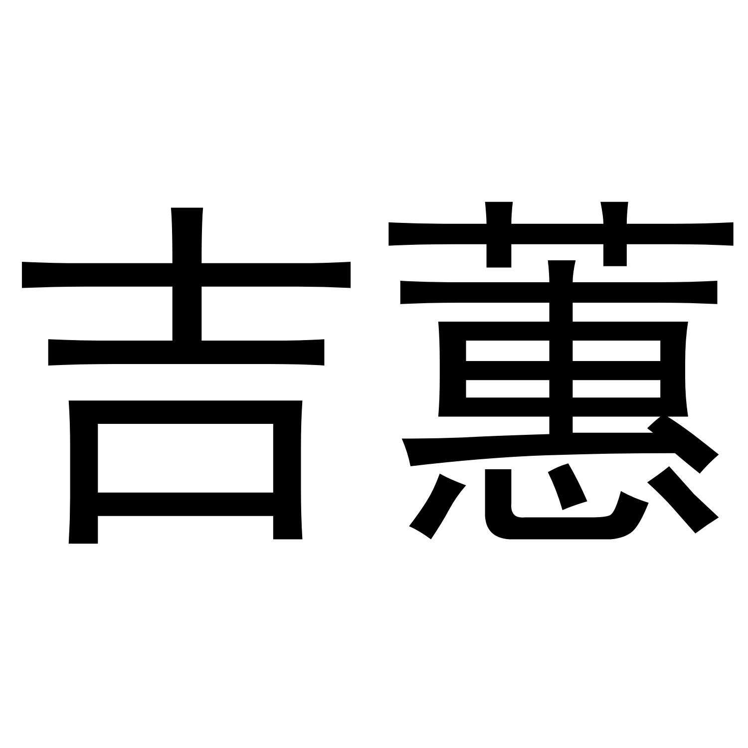 09商标转让