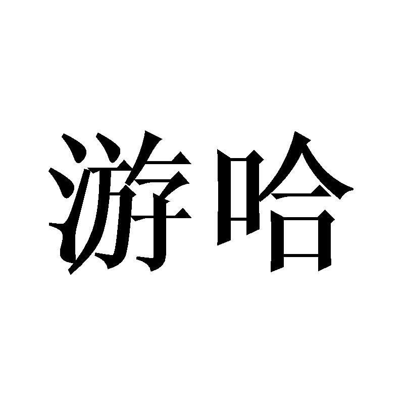 21商标转让
