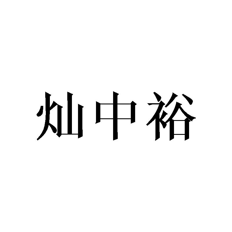 商标图片