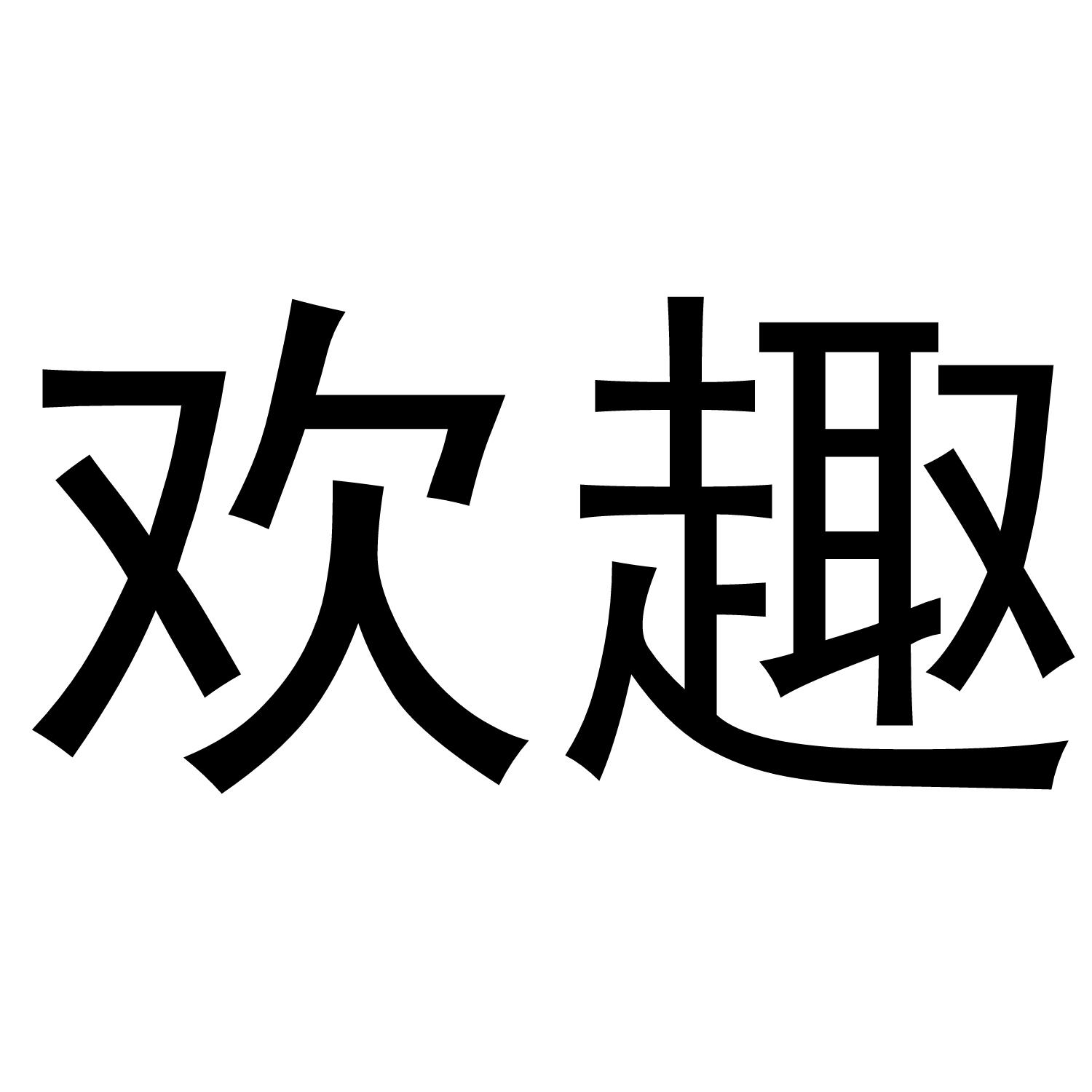 14商标转让