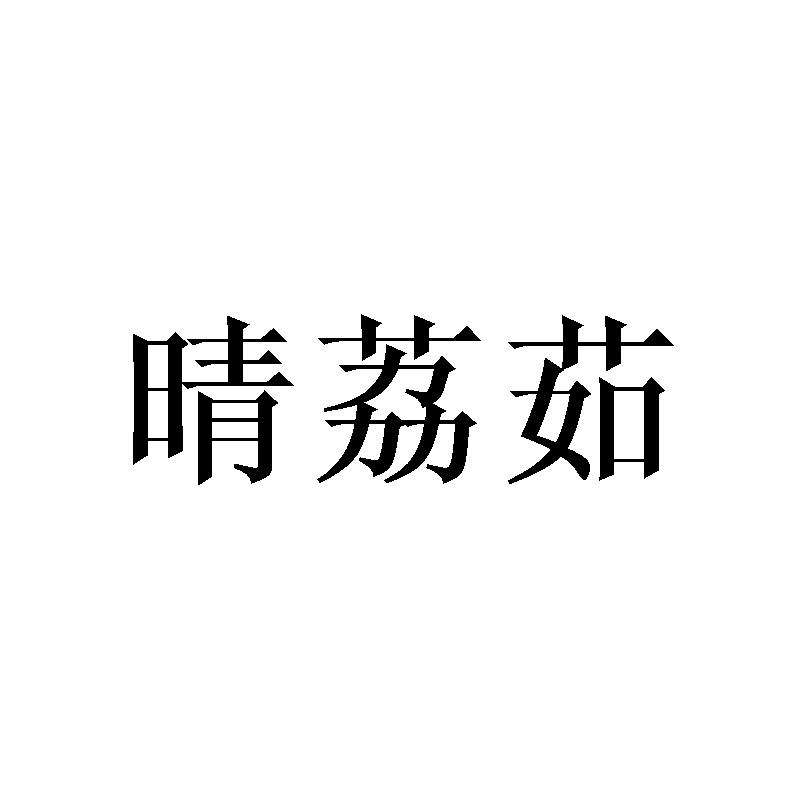 09商标转让