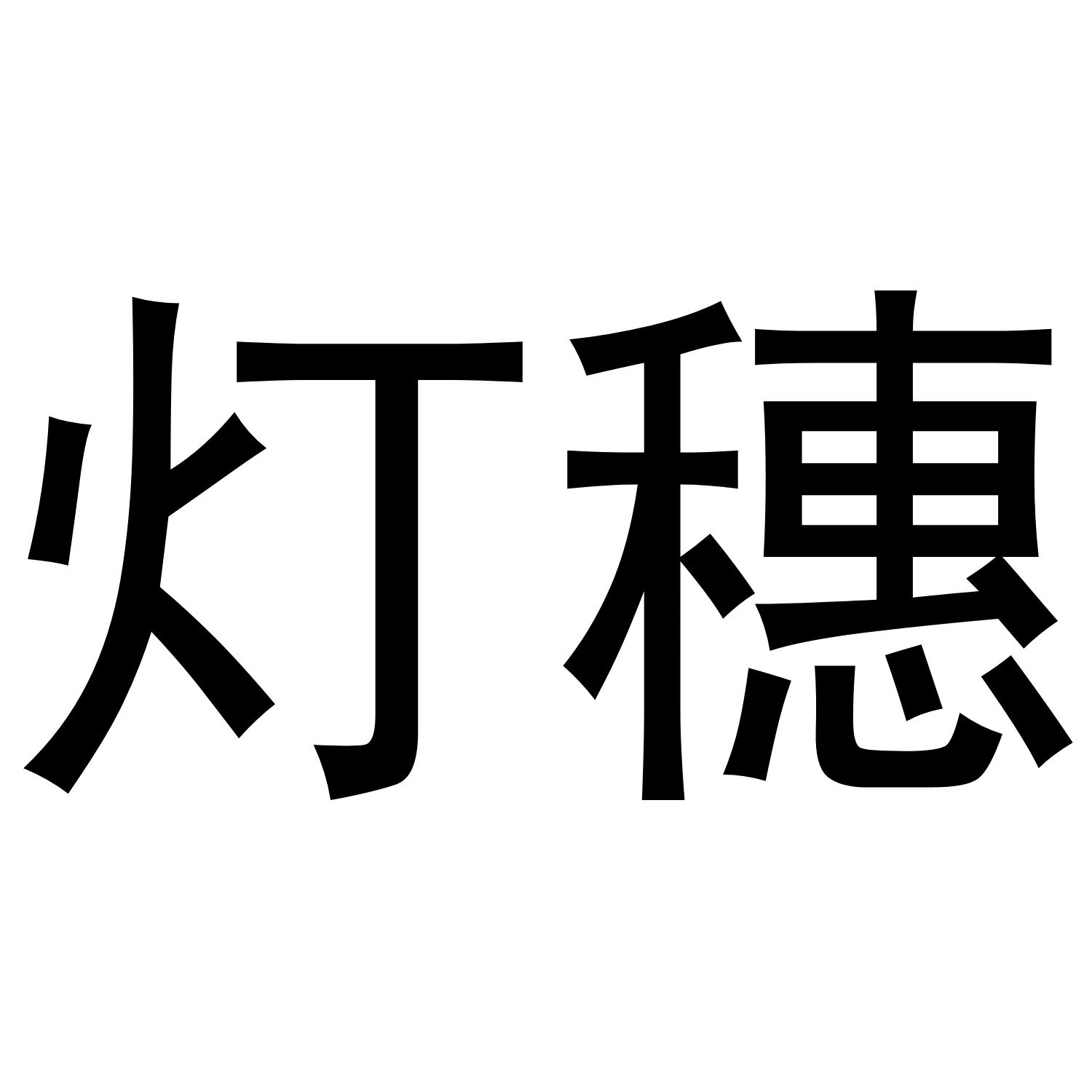25商标转让