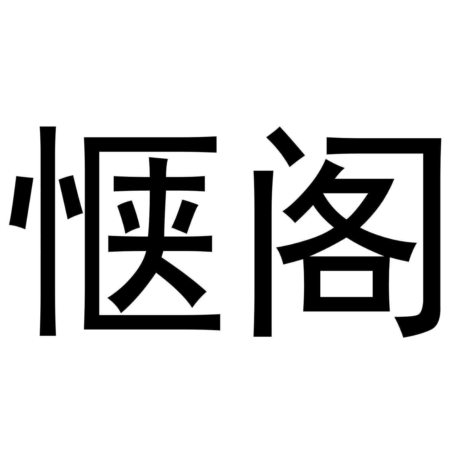 20商标转让