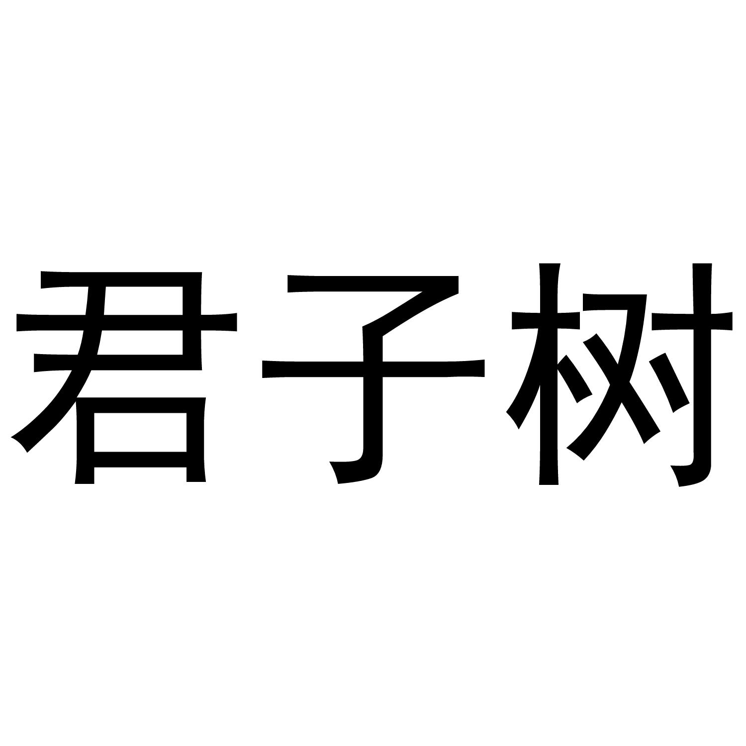 09商标转让