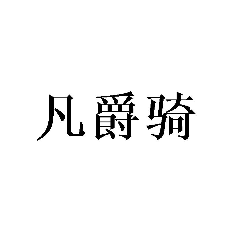 商标图片