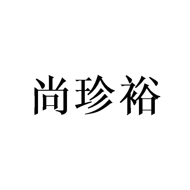 09商标转让