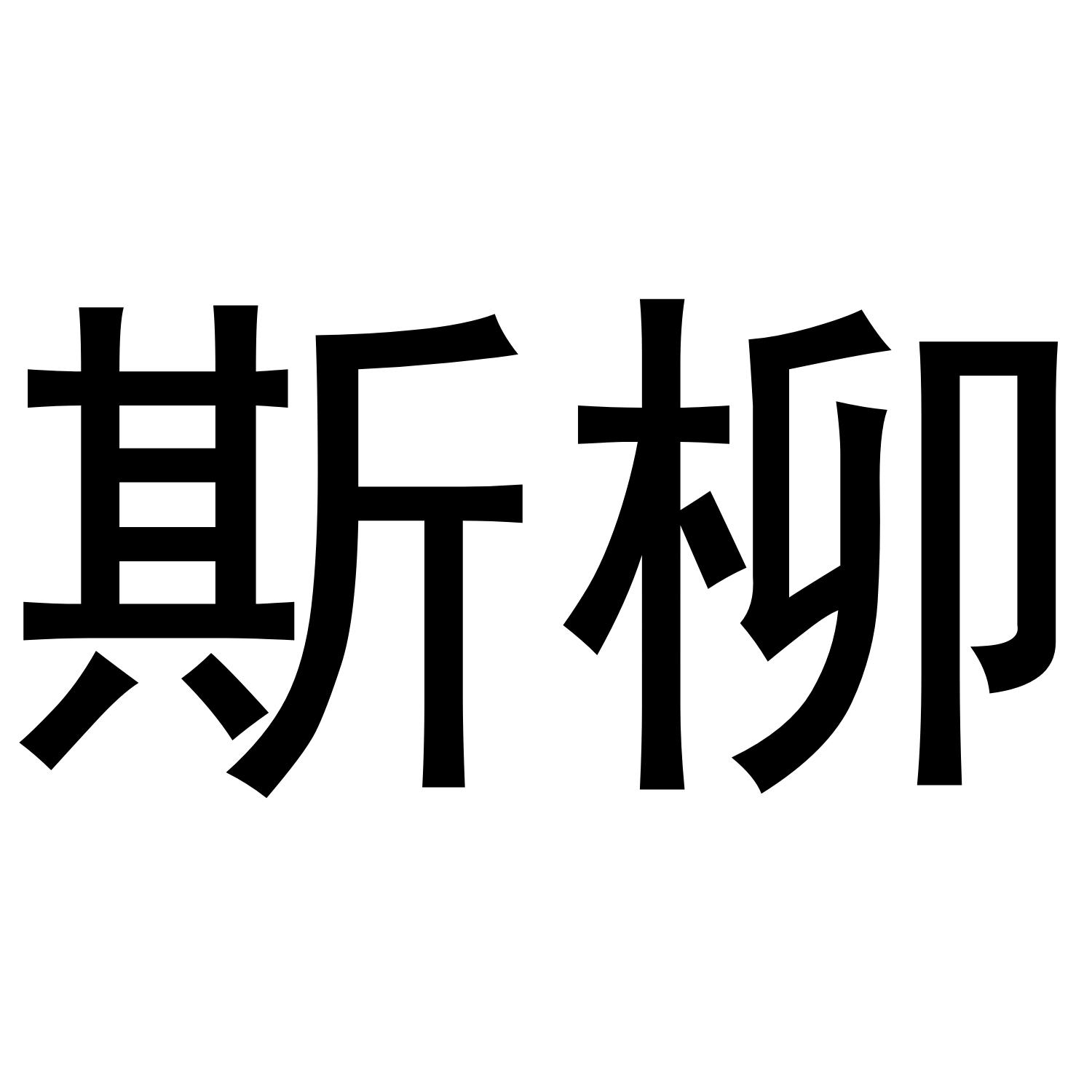 09商标转让