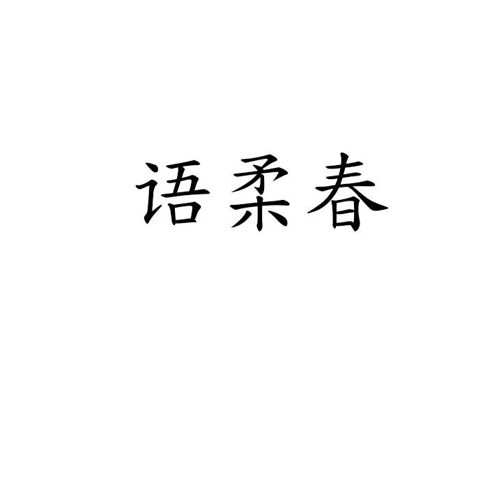 20商标转让