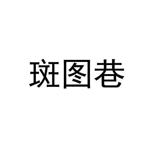 28商标转让