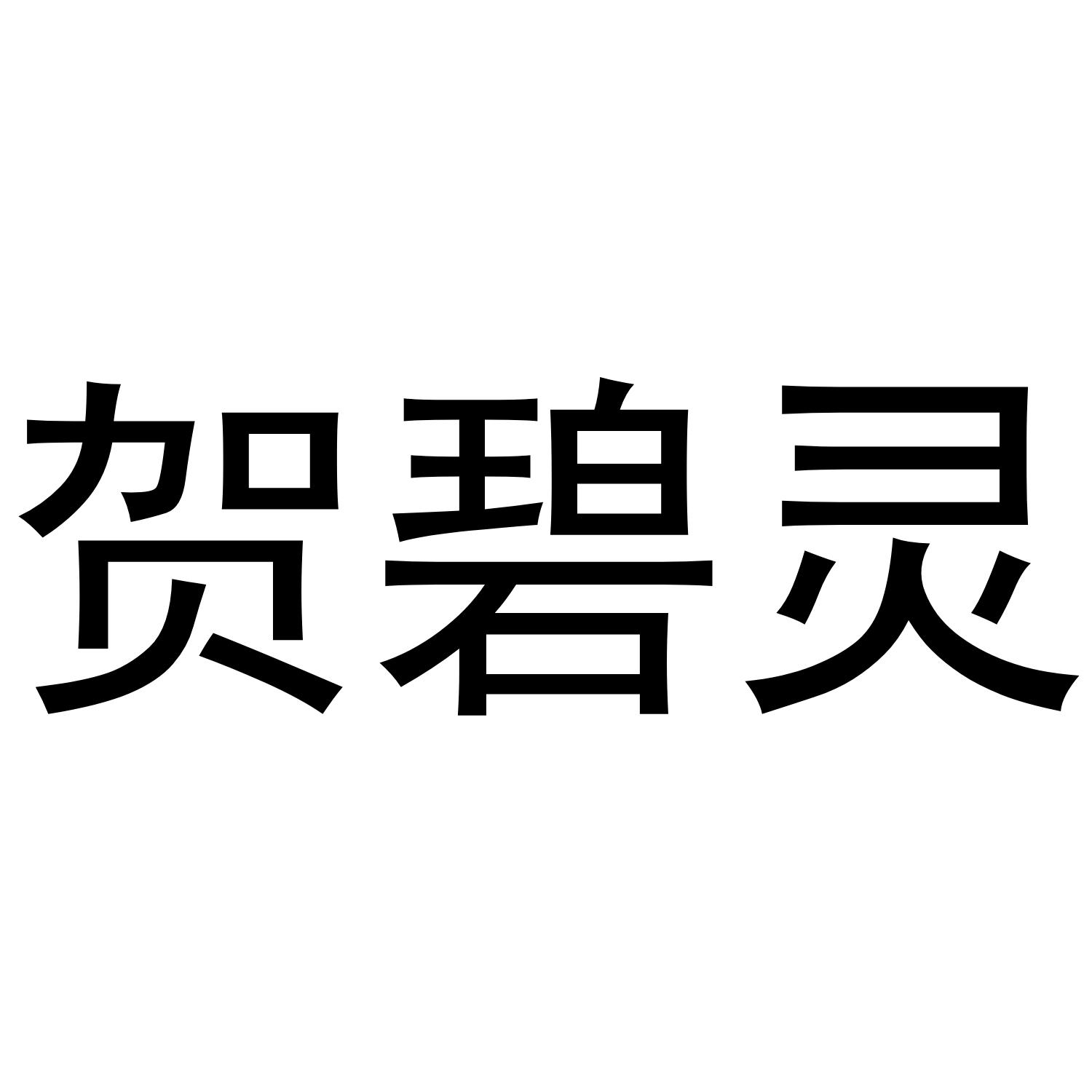 25商标转让