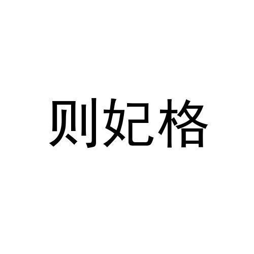 09商标转让