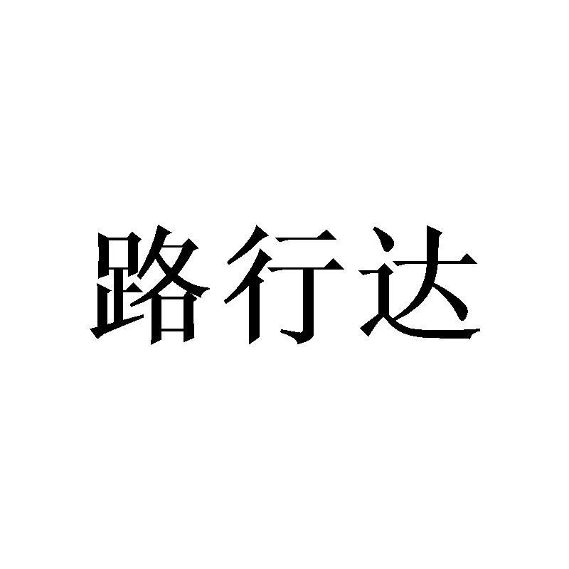 12商标转让