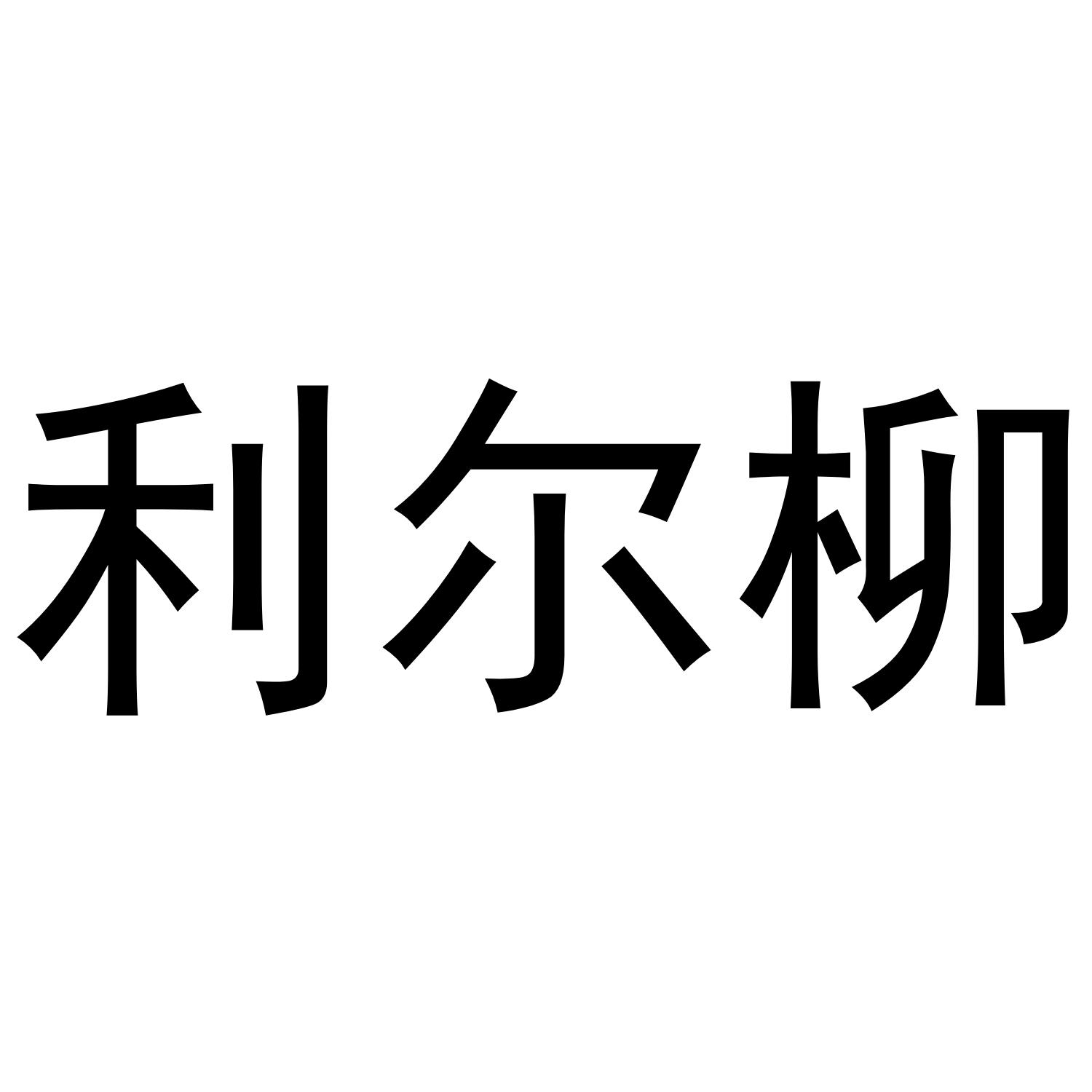 25商标转让