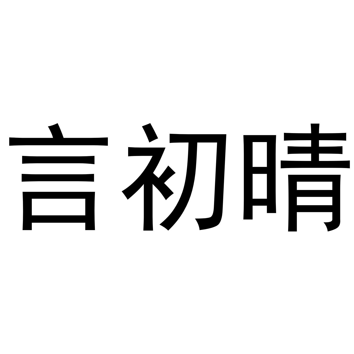 25商标转让