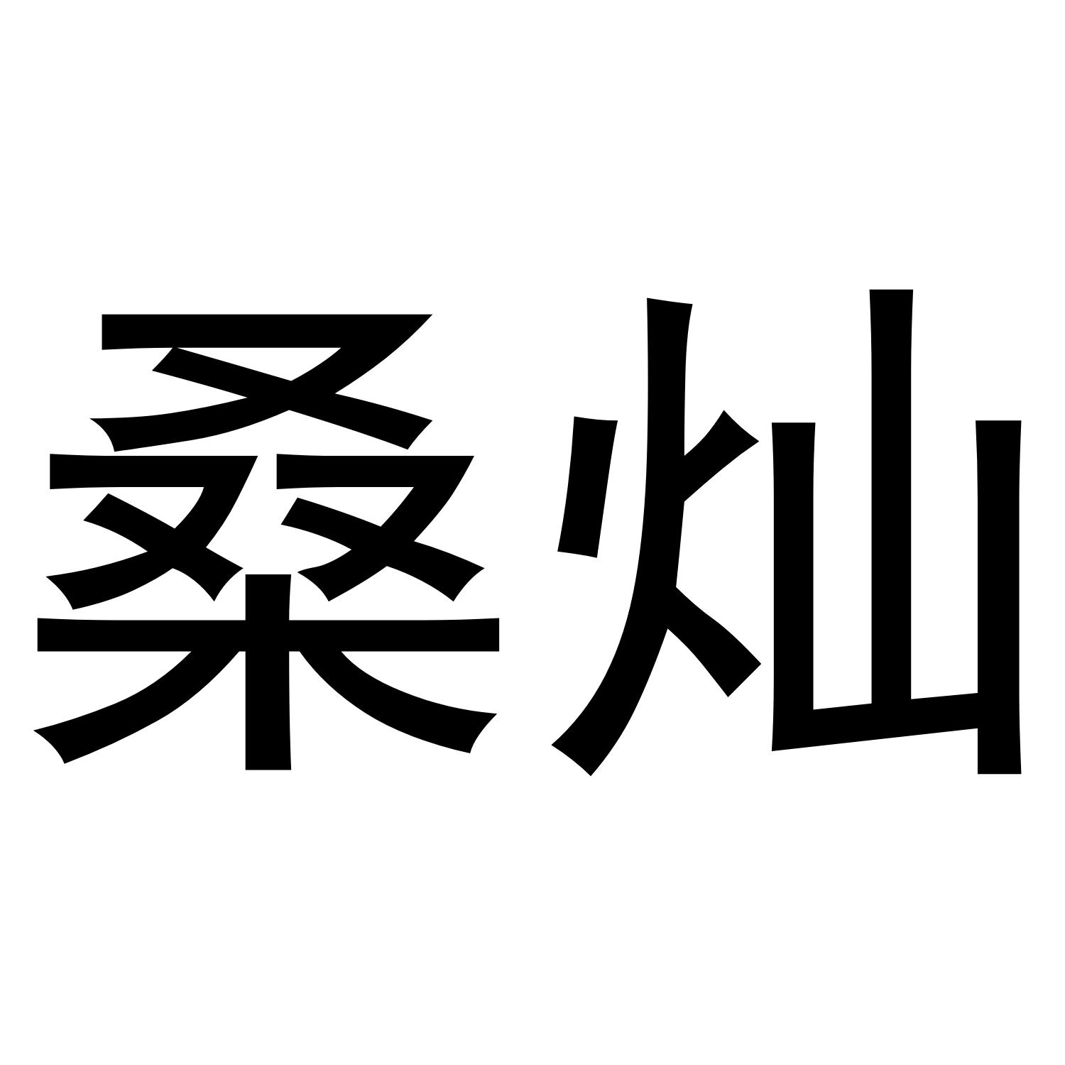 09商标转让