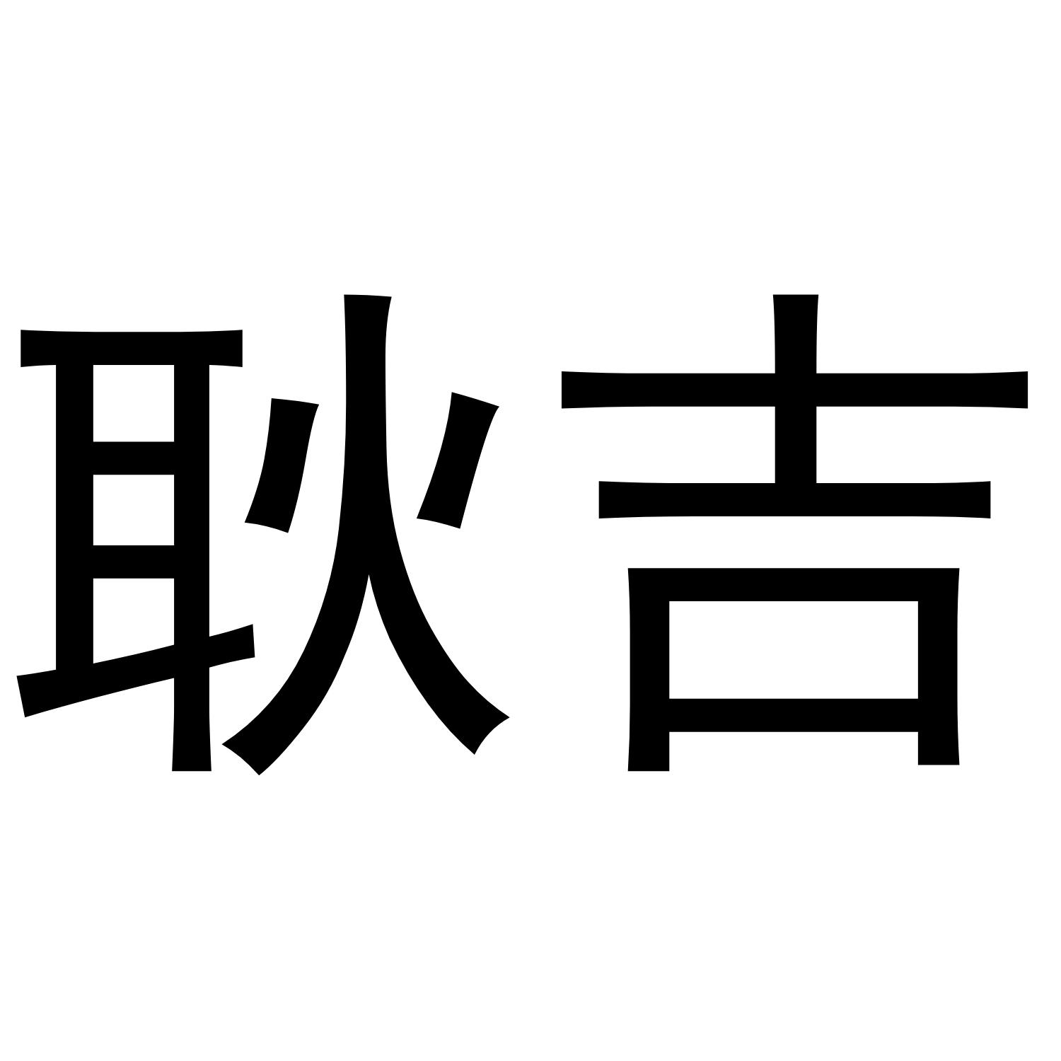 09商标转让
