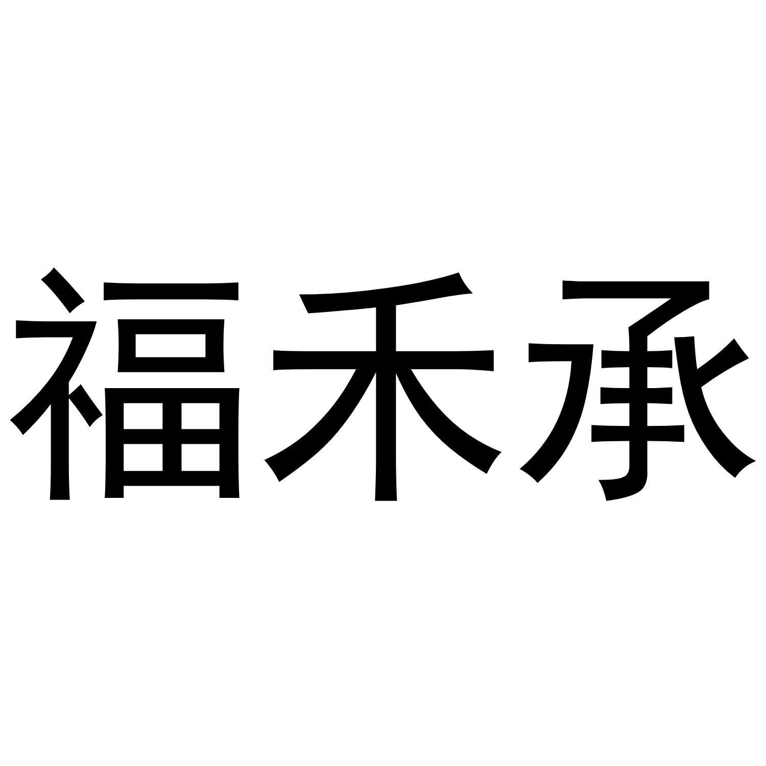09商标转让