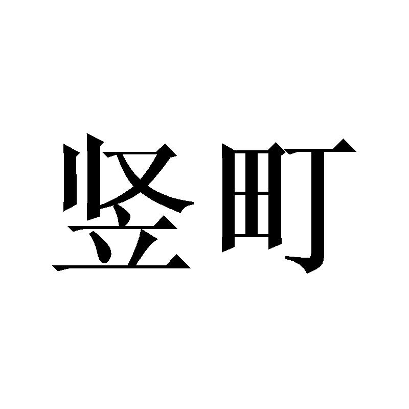 21商标转让