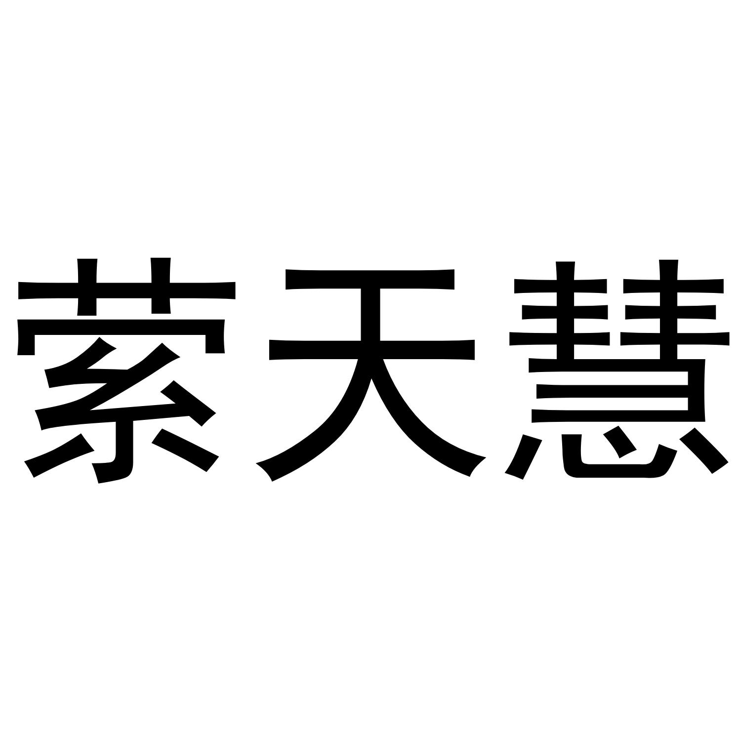 25商标转让