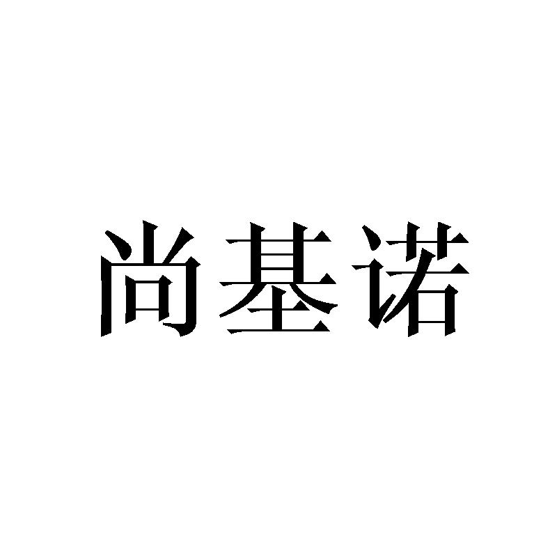 20商标转让