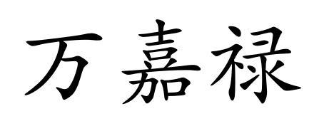商标图片