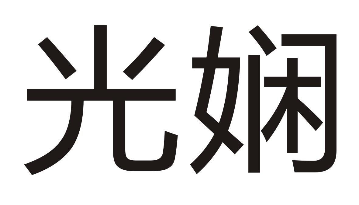 09商标转让