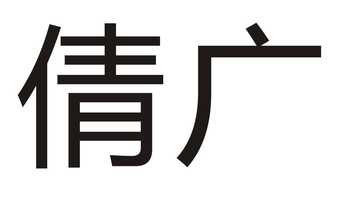 09商标转让