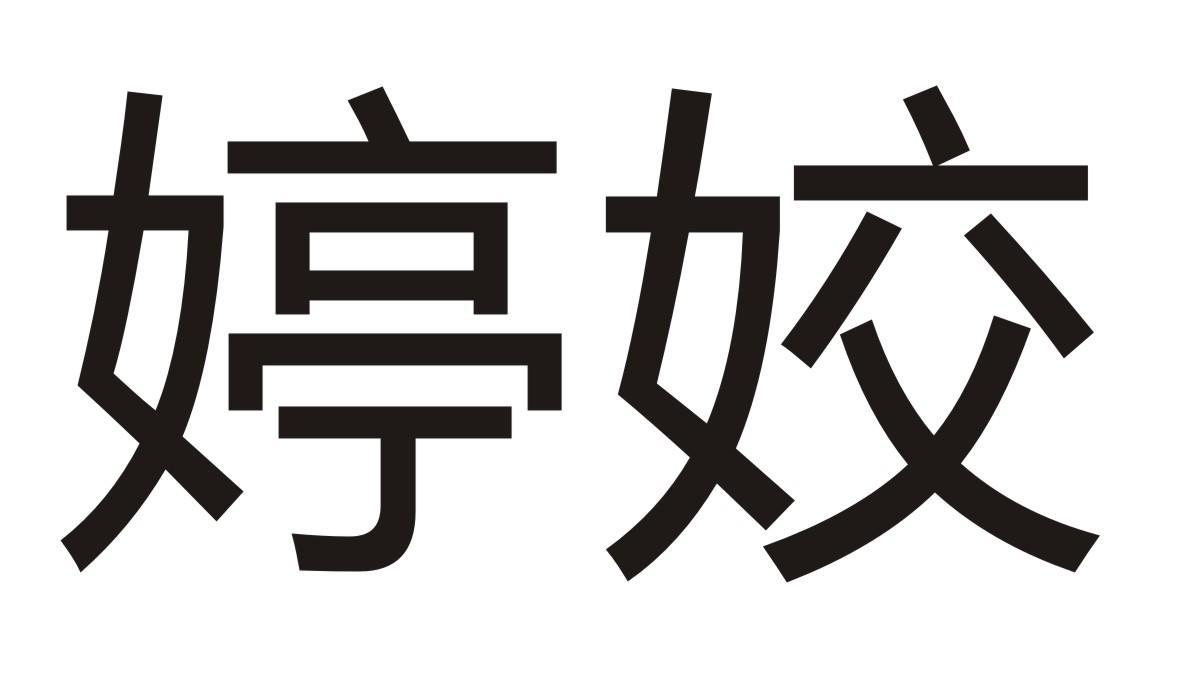 09商标转让