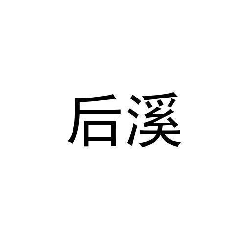 21商标转让