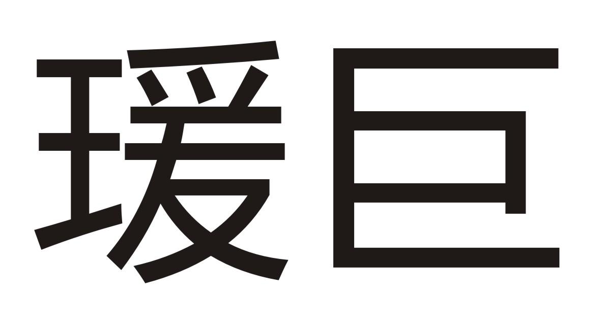 09商标转让